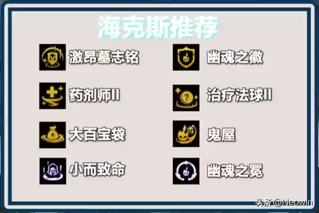 游魂之影阵容搭配插图11