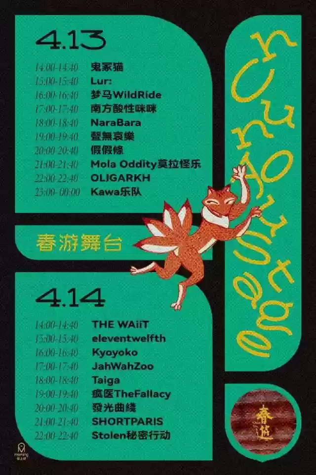 未知乐队阵容搭配插图6