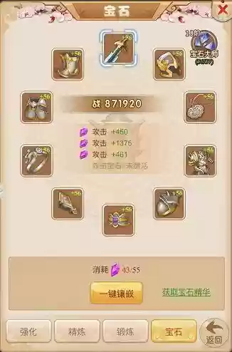 大圣轮回阵容搭配插图8