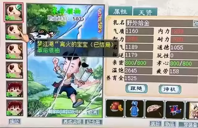 双大力阵容搭配插图12