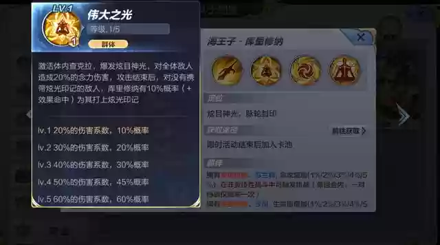 海王子阵容搭配插图3