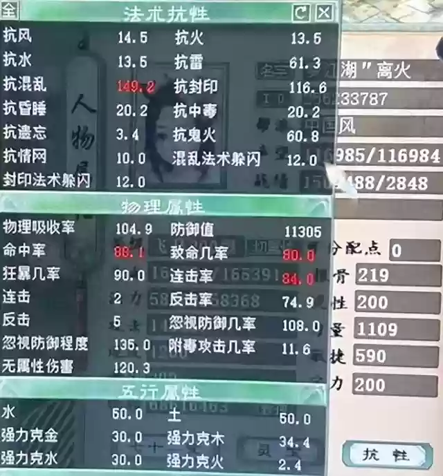双大力阵容搭配