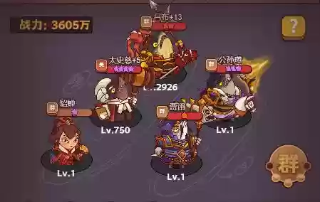 神魔孙策阵容搭配插图6