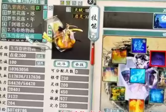双大力阵容搭配插图19