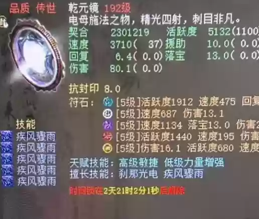 双大力阵容搭配插图10