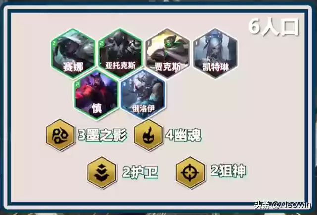 游魂之影阵容搭配插图2