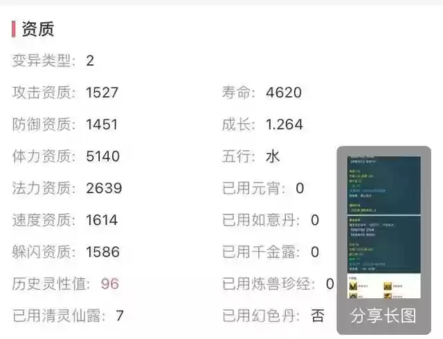夜叉搭配3阵容插图6