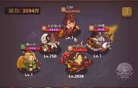 神魔孙策阵容搭配插图11