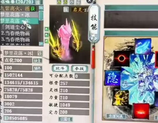 双大力阵容搭配插图15