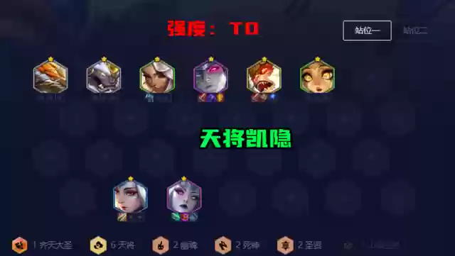 王者模式阵容搭配插图1