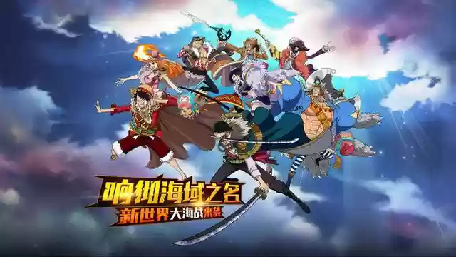 启航阵容搭配推荐插图1