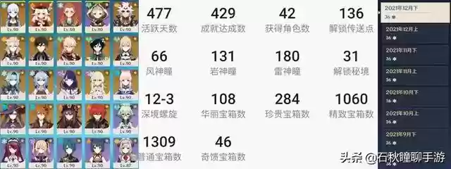 阵容搭配类型游戏插图8
