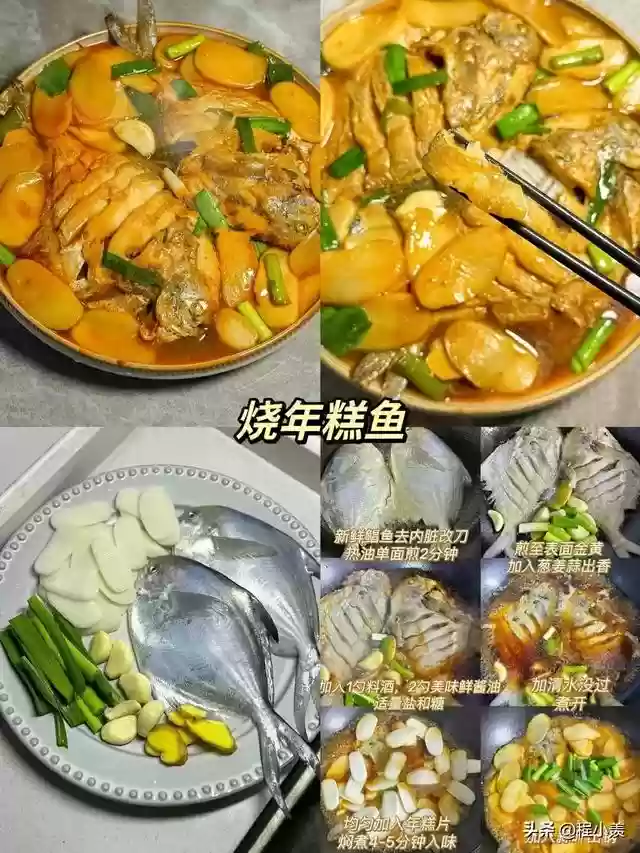 16鱼阵容搭配插图5