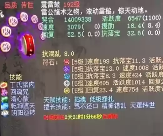 双大力阵容搭配插图11