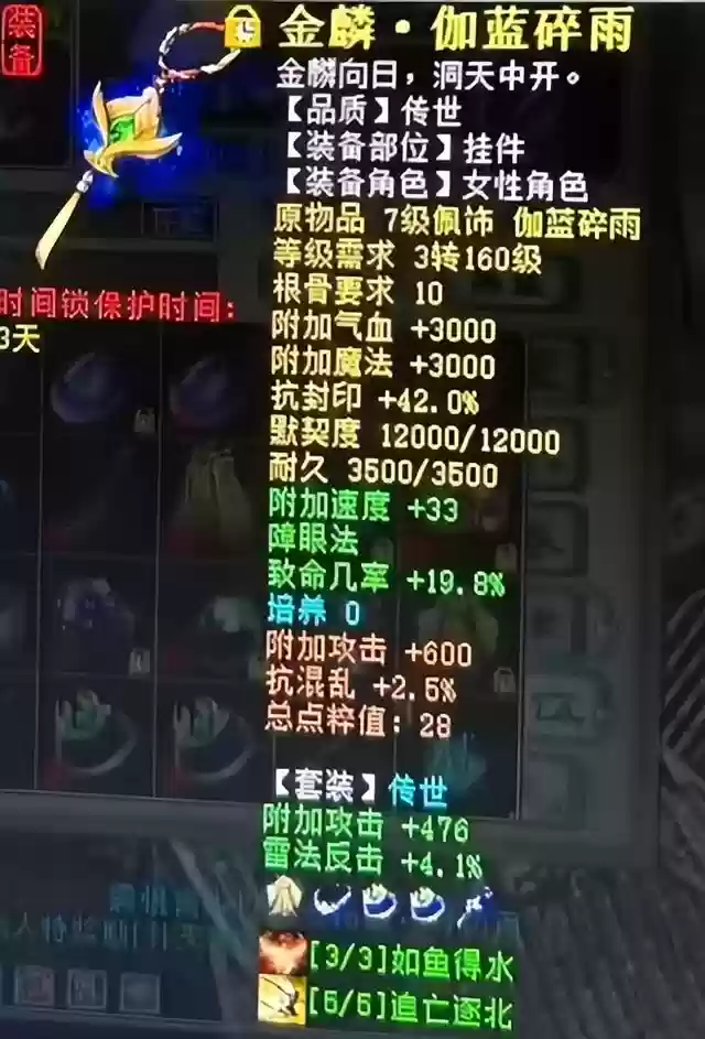 双大力阵容搭配插图6