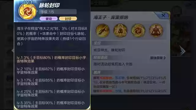 海王子阵容搭配插图5