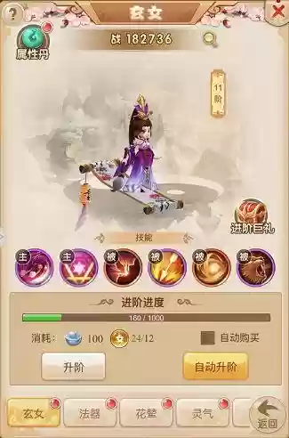 大圣轮回阵容搭配插图3