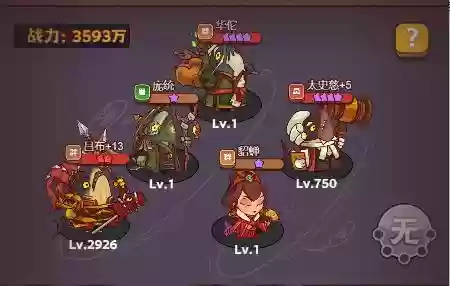 神魔孙策阵容搭配插图7