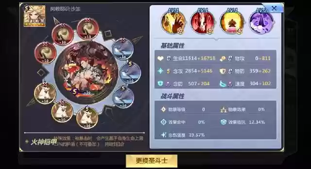 神沙加阵容搭配插图1