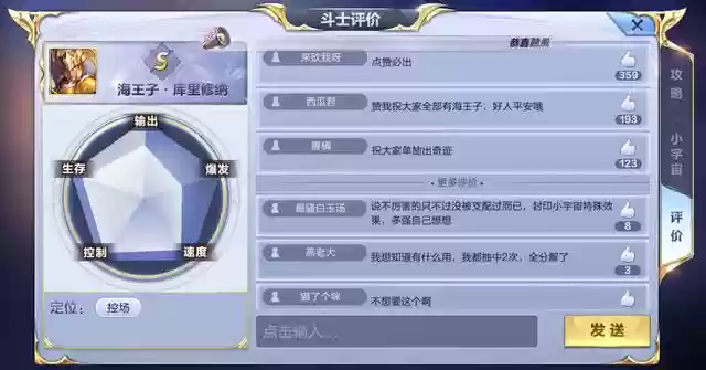 海王子阵容搭配插图7