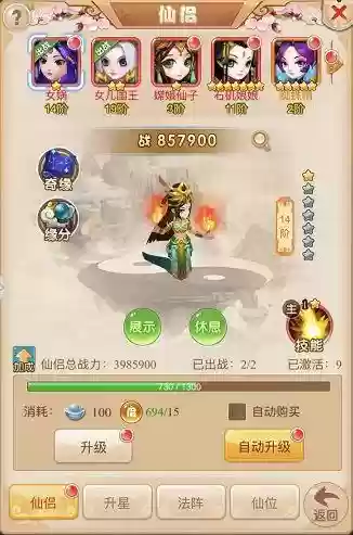 大圣轮回阵容搭配插图1