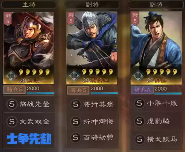 乐进阵容搭配推荐插图1