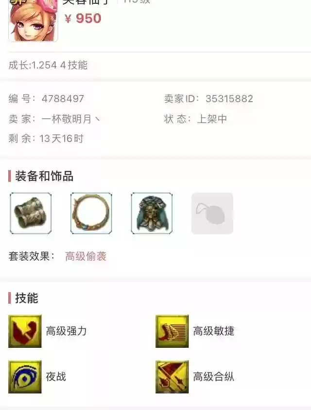 夜叉搭配3阵容插图5