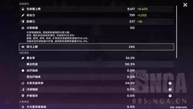 香凝搭配阵容插图6
