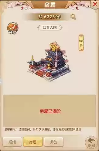 大圣轮回阵容搭配插图9