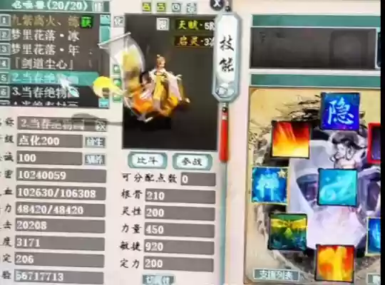 双大力阵容搭配插图18