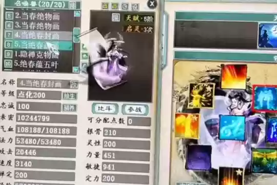 双大力阵容搭配插图20