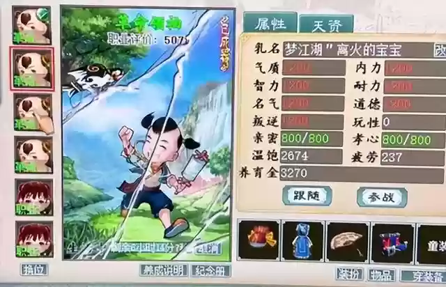 双大力阵容搭配插图13