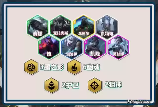 游魂之影阵容搭配插图3