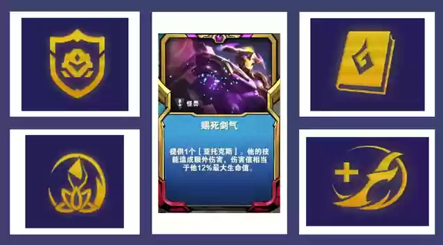 机甲剑魔最新阵容搭配(新版本6剑士阵容)插图2