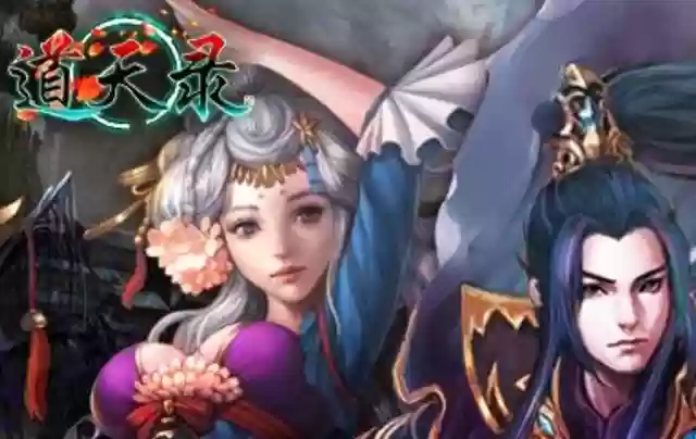 天道手游阵容搭配(神仙道中后期伙伴搭配)插图3