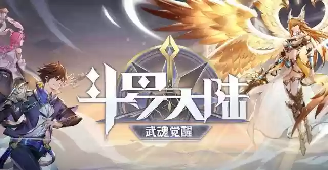 武魂觉醒天使阵容搭配(武魂觉醒平民最适合阵容)插图1
