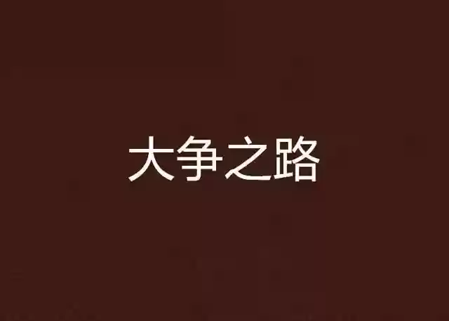东方幻梦最强阵容搭配(宝可梦阵容推荐)插图