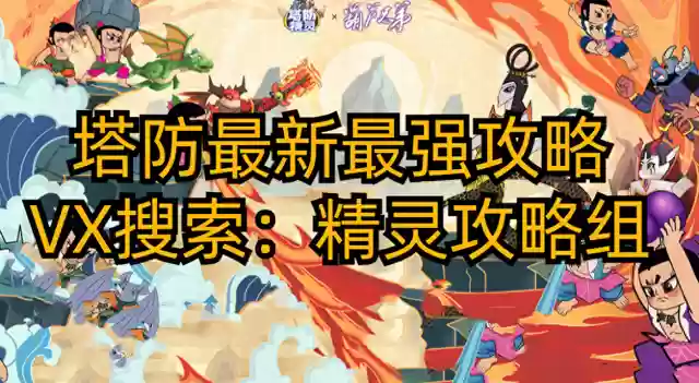 精灵龙王阵容怎么搭配好(约战精灵再临阵容搭配)