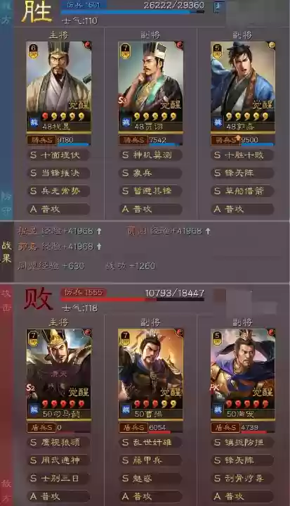 郭嘉另类阵容搭配推荐(郭嘉开荒阵容搭配技巧)插图9