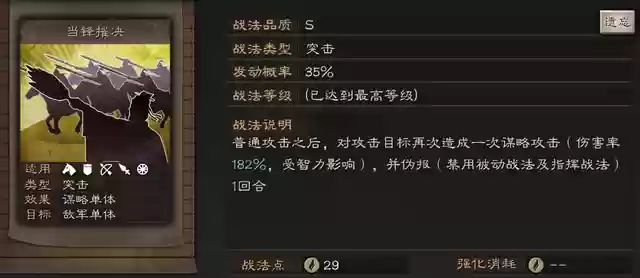 郭嘉另类阵容搭配推荐(郭嘉开荒阵容搭配技巧)插图2