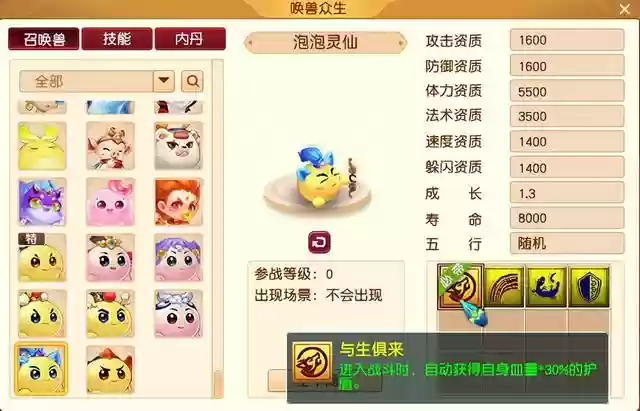 梦幻西游后期阵容搭配(梦幻西游后期最强门派)插图5