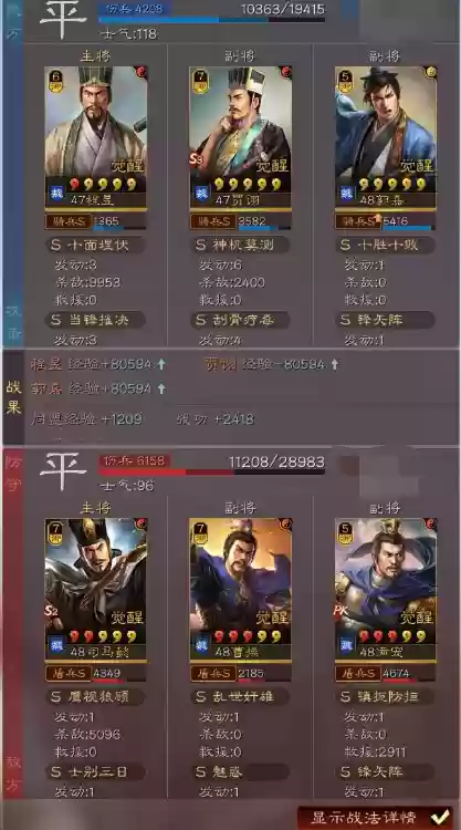 郭嘉另类阵容搭配推荐(郭嘉开荒阵容搭配技巧)插图6