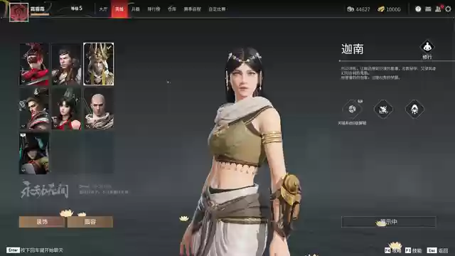 永劫无间阵容最好搭配(永劫无间武器和角色搭配)插图