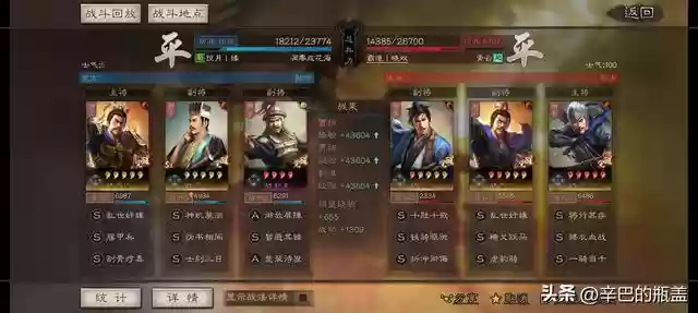 郭淮搭配什么阵容最强(郭淮加点加什么)插图10