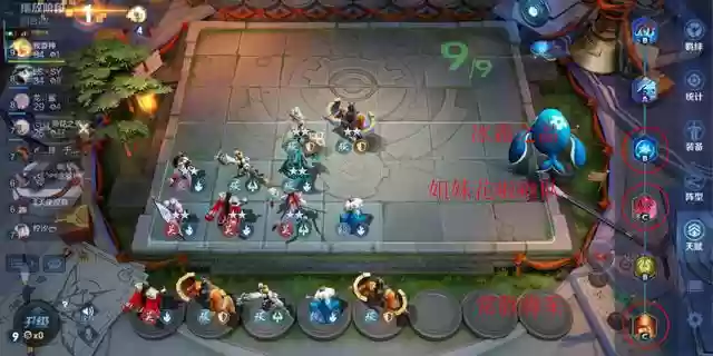 王者荣耀棋盘最强阵容搭配(王者下棋玄雍阵容怎么摆)插图1