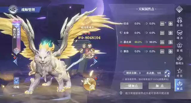 幽冥百虎阵容搭配(石破天惊阵容搭配)插图9