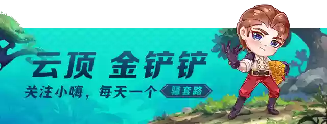 玉龙变形师阵容搭配(小小驯龙师阵容推荐)插图1