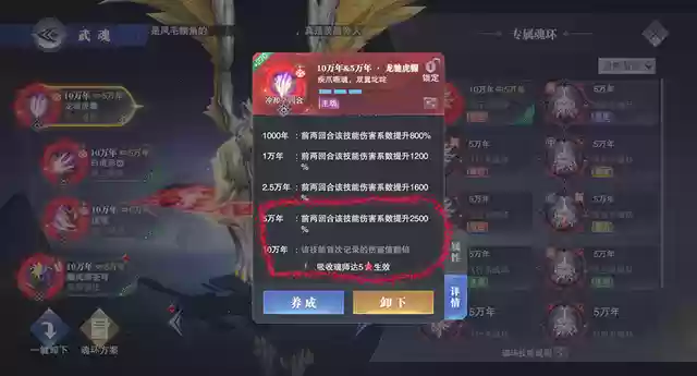 幽冥百虎阵容搭配(石破天惊阵容搭配)插图3