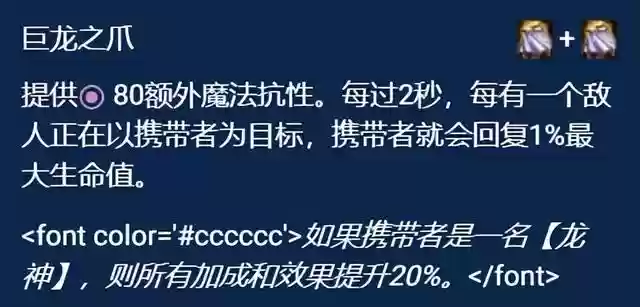 玉龙变形师阵容搭配(小小驯龙师阵容推荐)插图10