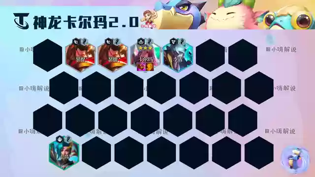 玉龙变形师阵容搭配(小小驯龙师阵容推荐)插图17